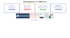Desktop Screenshot of dw230.bglb.jp