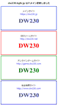 Mobile Screenshot of dw230.bglb.jp